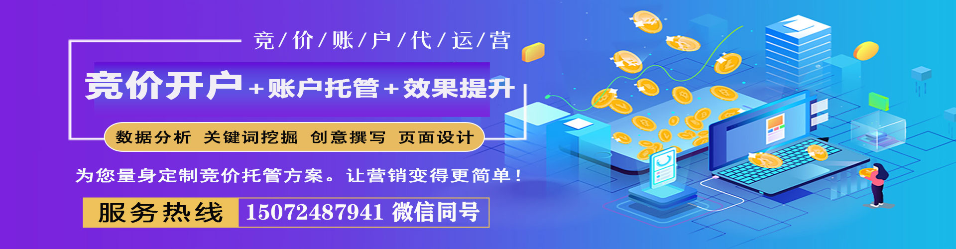 监利百度广告竞价
